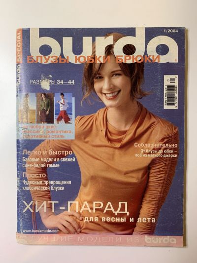    Burda , ,  1/2004