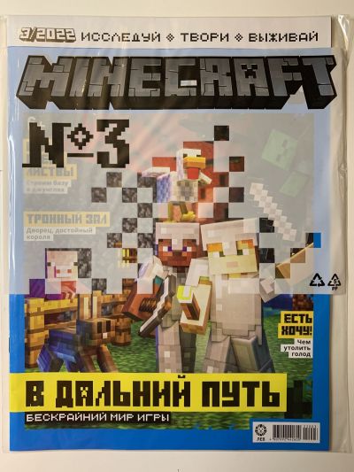     Minecraft 3/2022