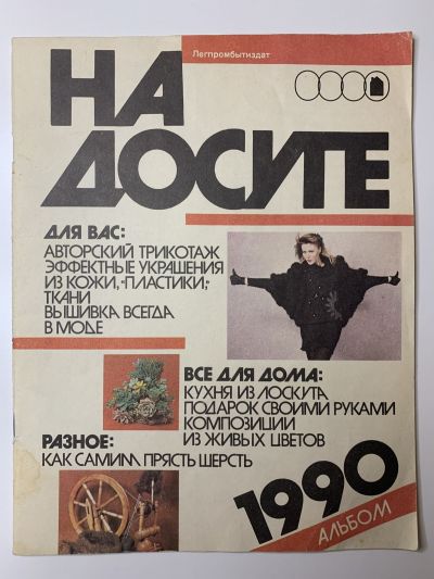    .  . 1990