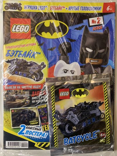    Lego Batman 2/2022