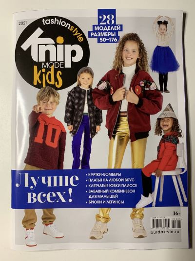    Knipmode Kids 13/2021
