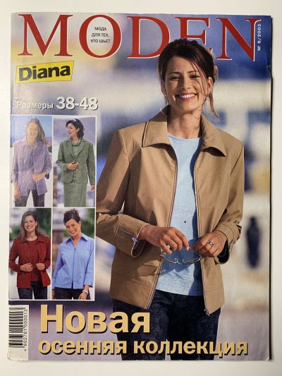    Diana Moden 8/2002