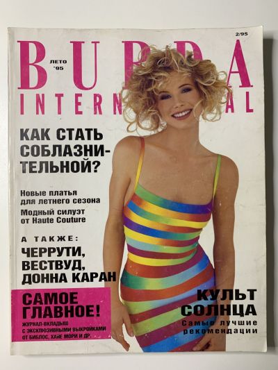    Burda International 2/1995