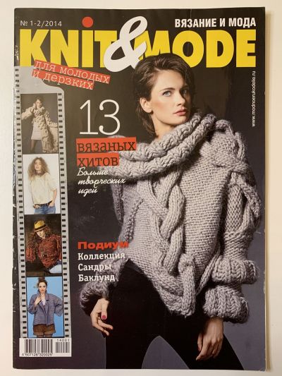    Knit&Mode 1-2/2014
