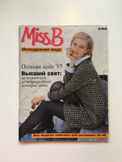   Burda. Miss B 3/1995