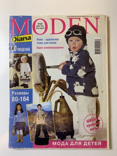    Diana Moden  2/2004   