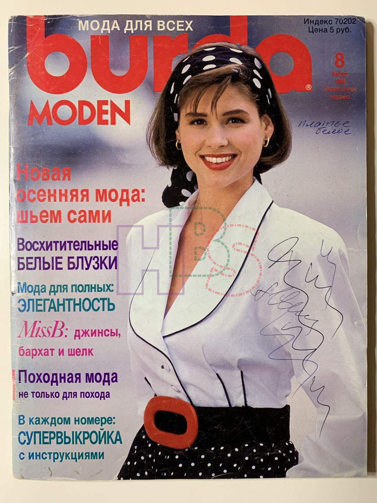 Купить журналы в интернет магазине rov-hyundai.ru