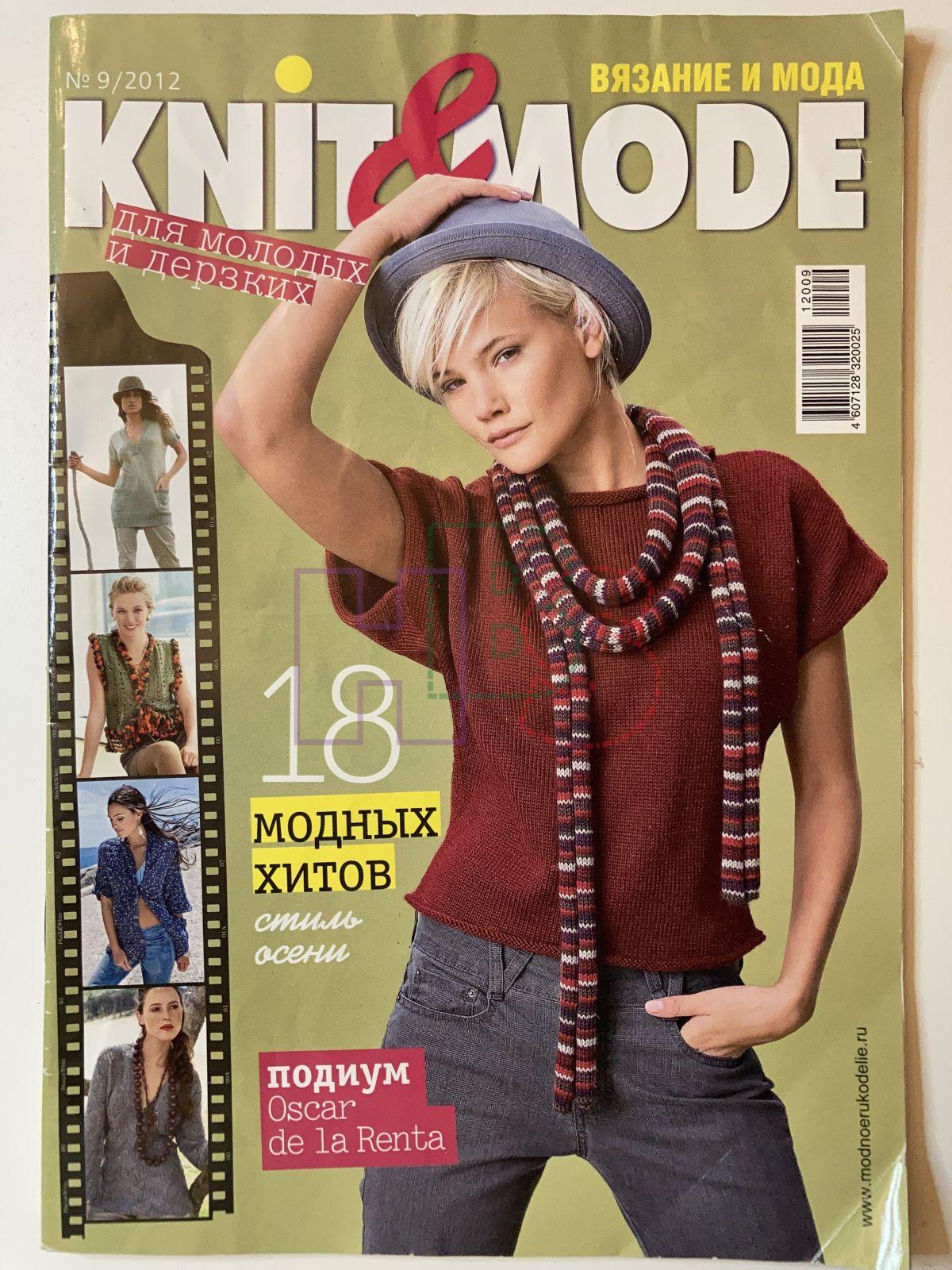 Knit журналы. Журнал вязание и мода Knit Mode. Журналы по вязанивязанию. Журналы по вязке. Журнал модное вязание.