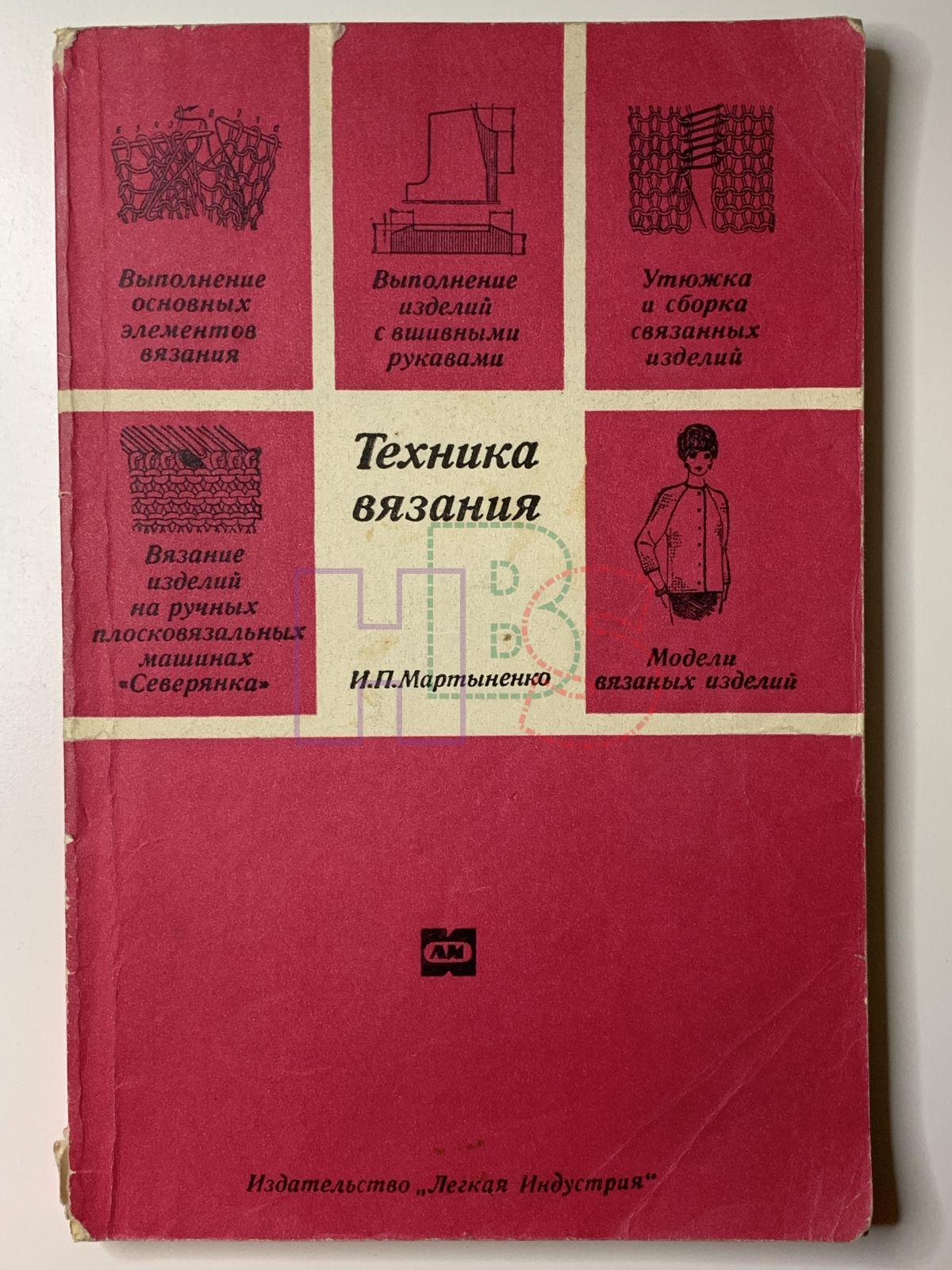 Идеи на тему «Методы вязания» () | вязание, техники вязания, уроки вязания