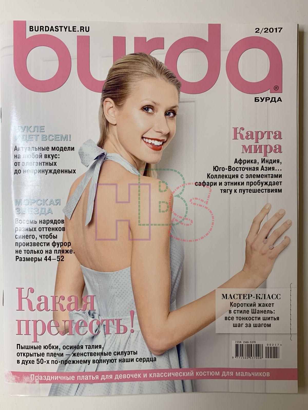 Burda №03/2017