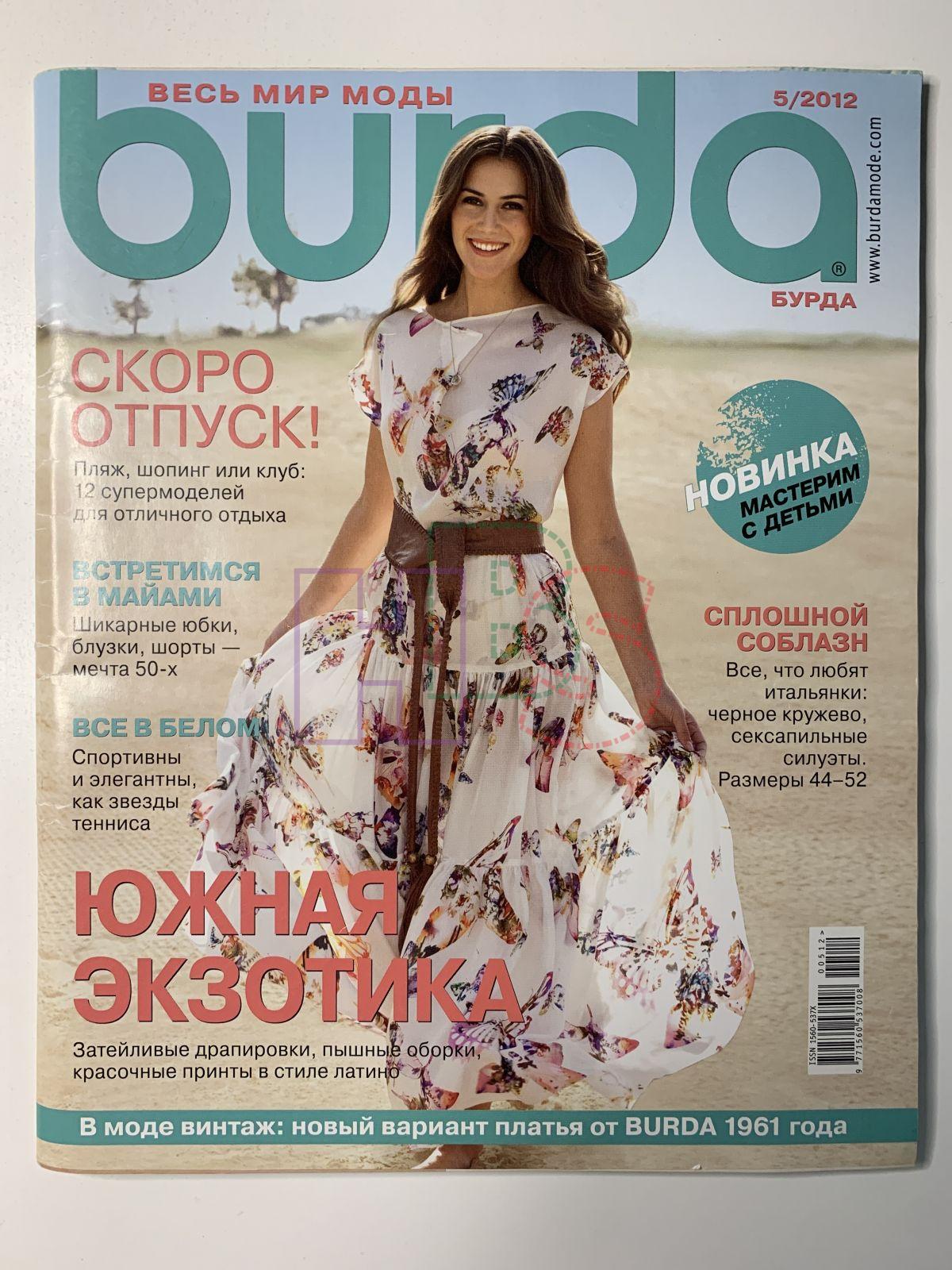 Журнал Платья Фото