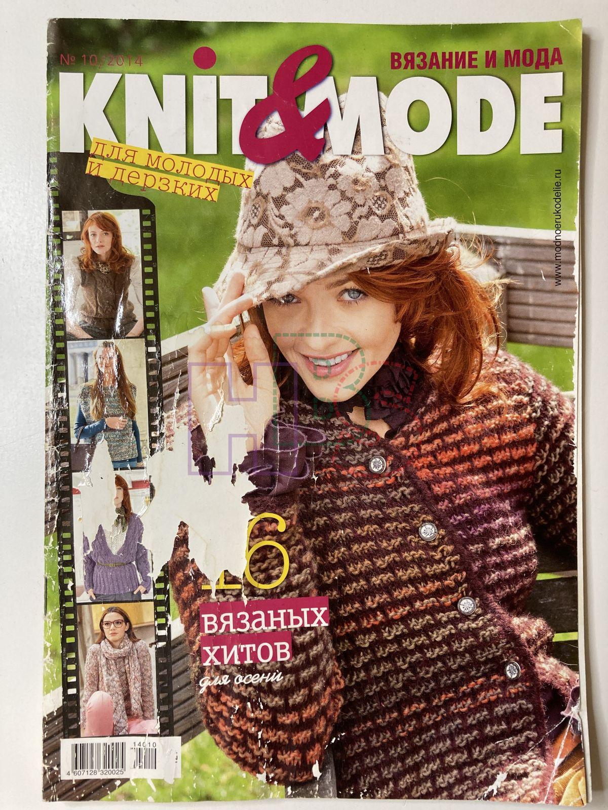 Knit журналы. Журнал вязание. Журнал Knit Mode по вязанию. Журнал Mode. Книт мод вязание.