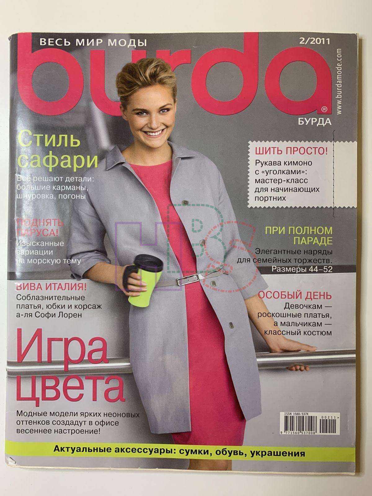 Журнал Платья Фото
