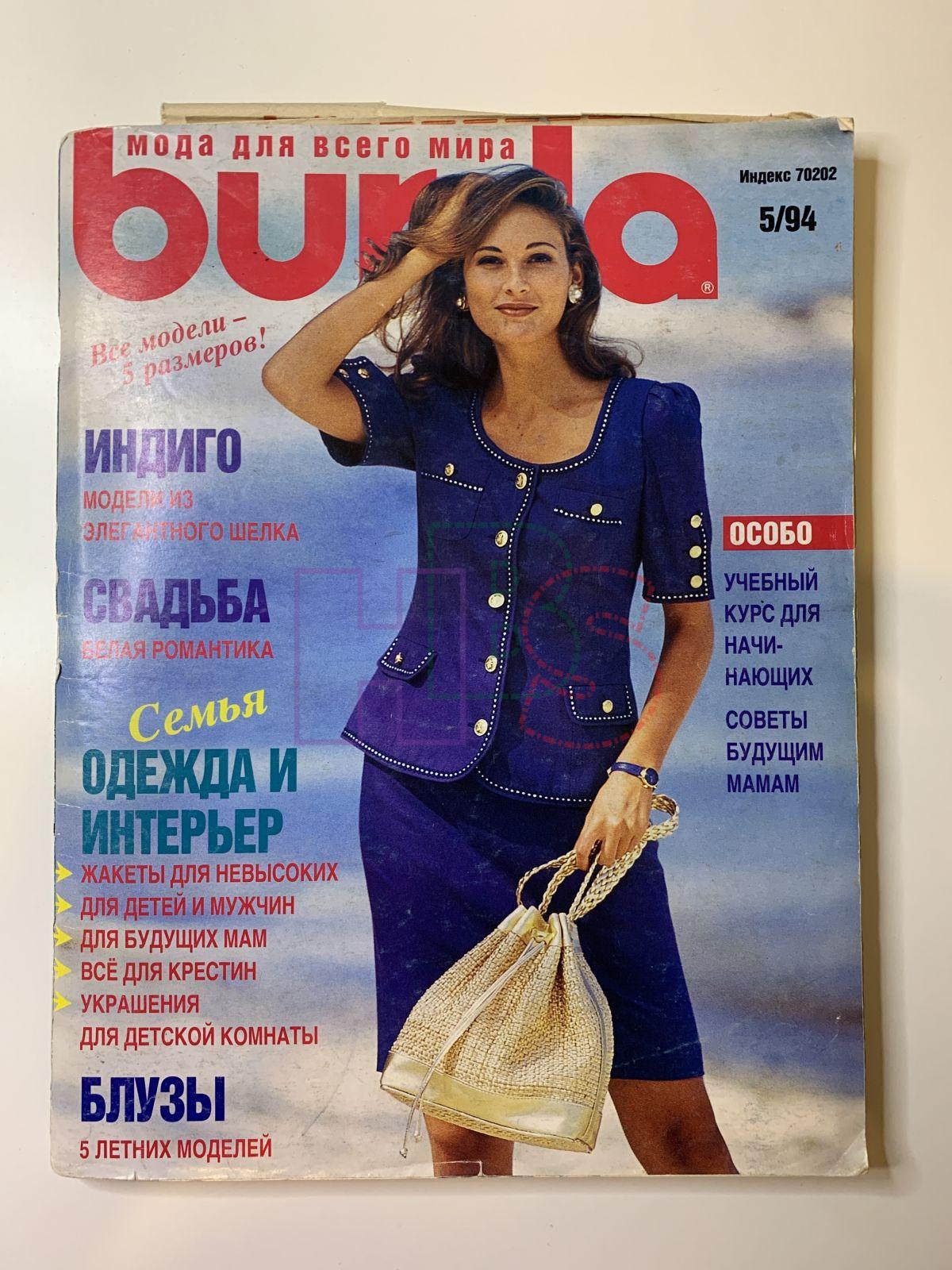 Журнал Платья Фото