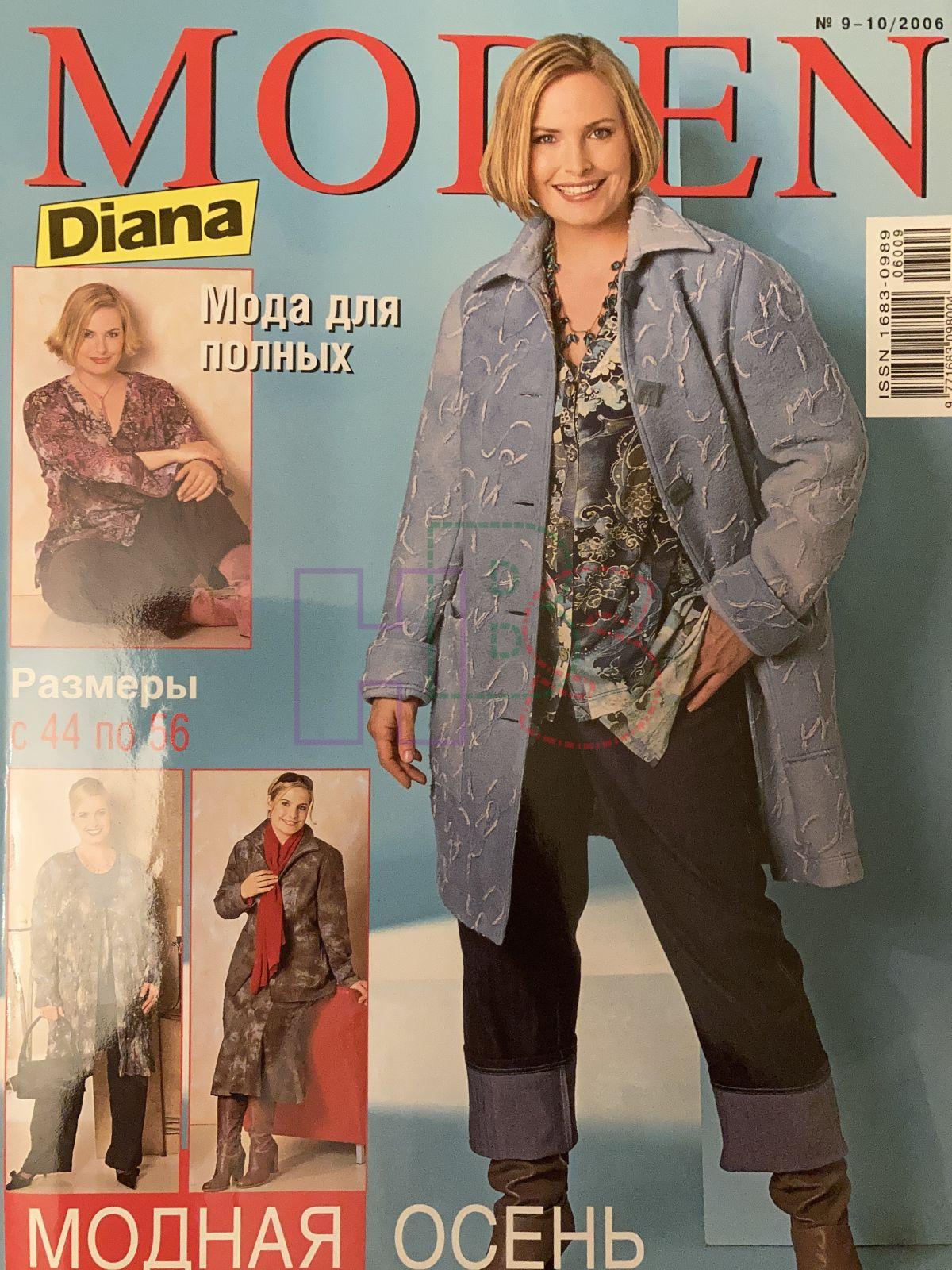 Diana Moden 5/ на nashsad48.ru