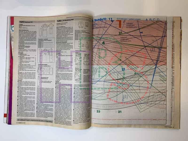 Журнал Бурда № 10 — Отлично! Школа моды, декора и актуального рукоделия