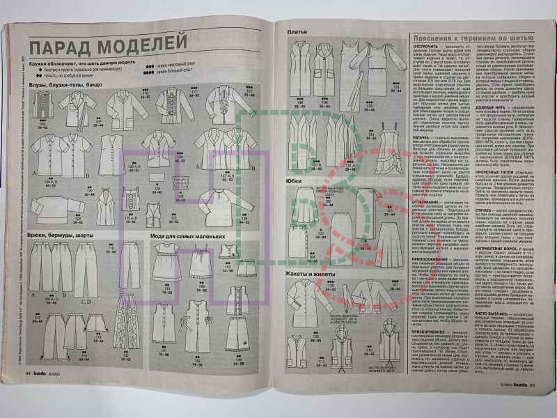 Бурда 6 2002 технические рисунки