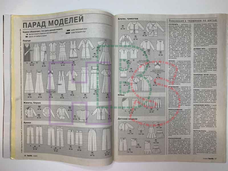 Бурда 12 2005 технические рисунки