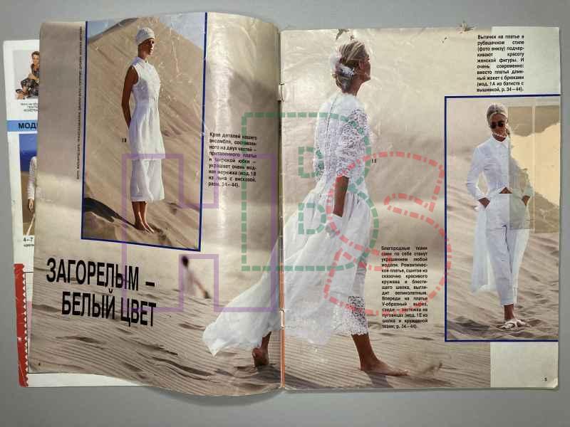 Купить журнал Бурда Burda Miss B 2 1994 BM-2-015086
