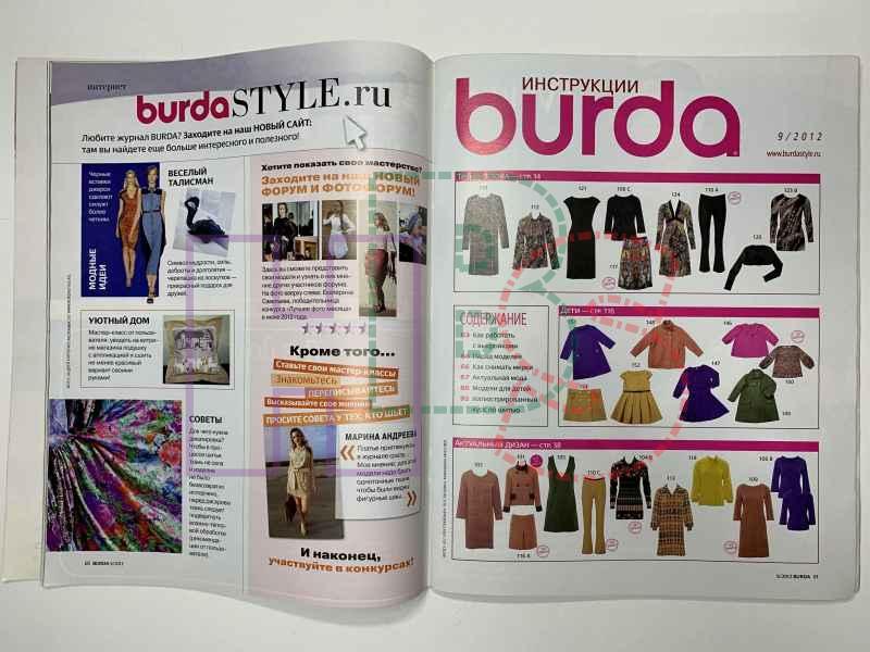 Mazda cx-9. мазда cx9 2012. бурда 9/2012. ответы огэ. Mazda cx-9.