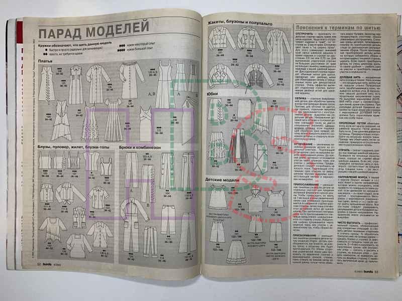 Бурда 2 2023 технические рисунки