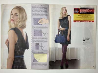 ���������� �5 ������� ���: ����� � ���� 5/2012 Boutique