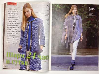 ���������� �10 ������� ���: ����� � ���� 4/2014 Boutique