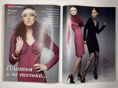 ���������� �������������� ���������� �20 ������� ���: ����� � ���� 3/2012 Boutique