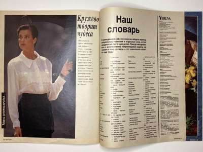 ���������� �25 ������� Verena 9/1990