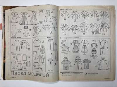 ���������� �3 ������� Burda 2/1996