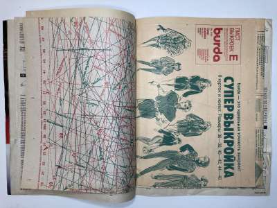 ���������� �5 ������� Burda 9/1990