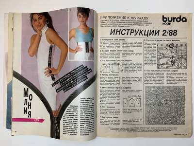 ���������� �2 ������� Burda 2/1988
