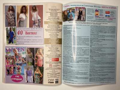 ���������� �������������� ���������� �31 ������� ���: ����� � ���� 6/2012 Boutique