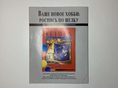 ���������� �14 ������� Burda ������� E339 1995