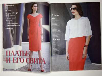 ���������� �8 ������� ���: ����� � ���� 11/2013 Boutique