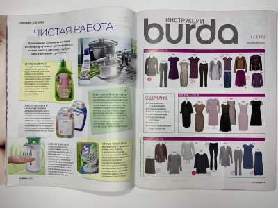 Фотография №3 журнала Burda 1/2013