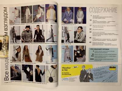 ���������� �1 ������� Burda ���� ��� ��������� 2/2003
