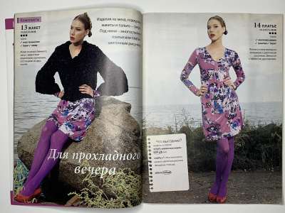 ���������� �12 ������� ���: ����� � ���� 9/2010 Boutique