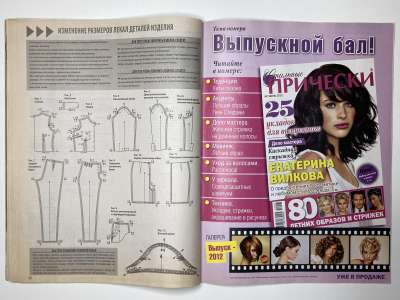 ���������� �15 ������� ���: ����� � ���� 7/2012 Boutique