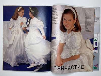 Фотография коллекционного экземпляра №26 журнала Burda 2/1994
