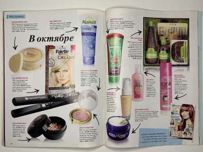 ���������� �23 ������� ���: ����� � ���� 10/2010 Look