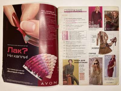 ���������� �1 ������� Burda 8/2006