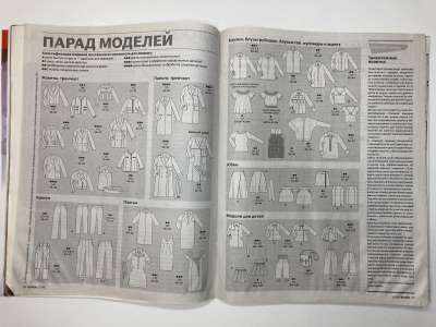 ���������� �4 ������� Burda 2/2010