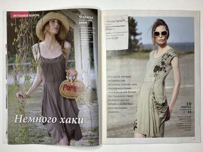 ���������� �6 ������� ���: ����� � ���� 8/2012 Boutique