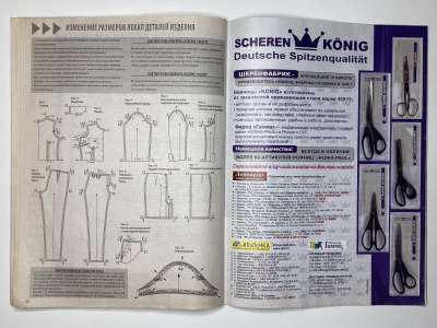 ���������� �19 ������� ���: ����� � ���� 12/2012 Boutique