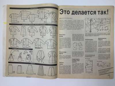 ���������� �5 ������� Burda Plus 3/1994