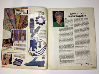 Фотография №2 журнала Burda 1/1990