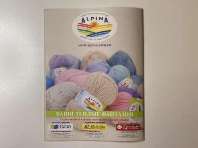 ���������� �2 ������� Burda Creazion 5/2018