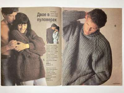 ���������� �3 ������� Modische Maschen 3/1993