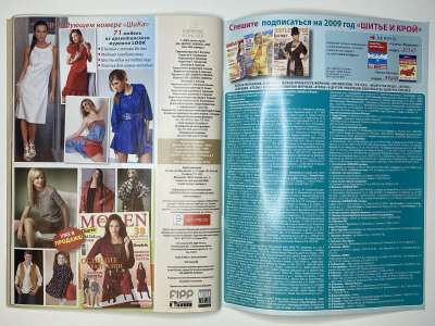 ���������� �������������� ���������� �30 ������� ���: ����� � ���� 10/2009 Boutique